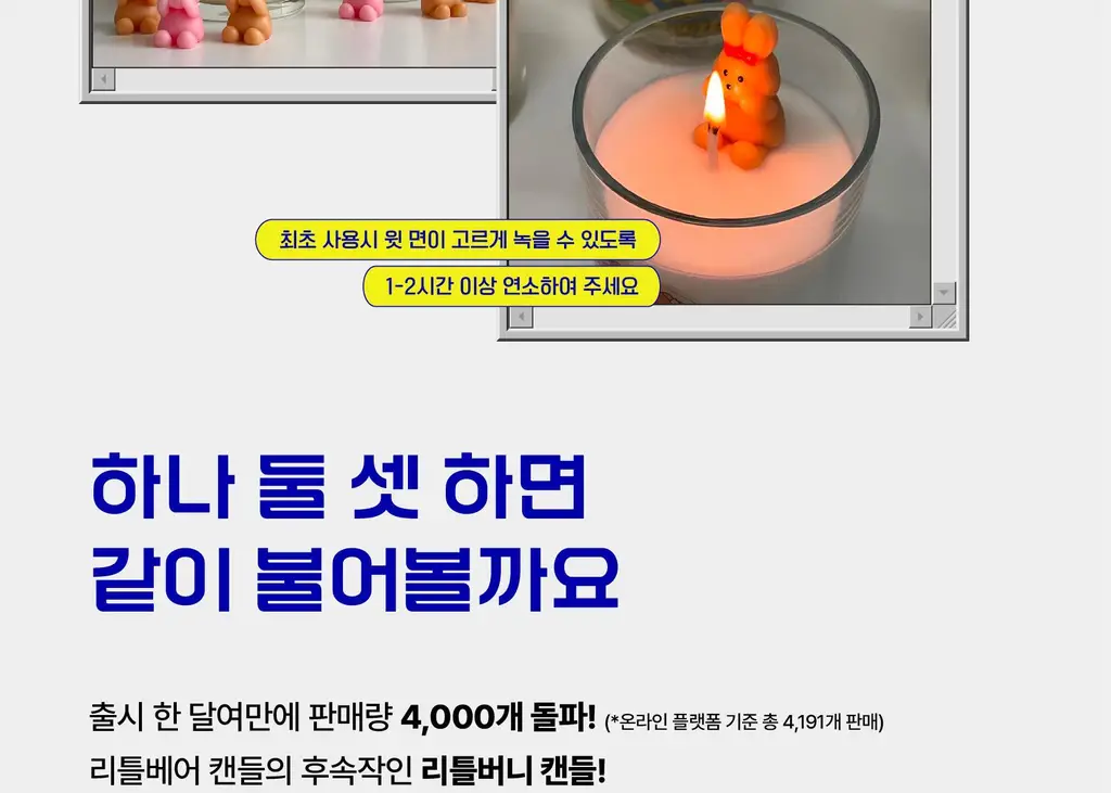 [NEW] 오제티 리틀버니 캔들 (C타입) 145g 상세페이지 5